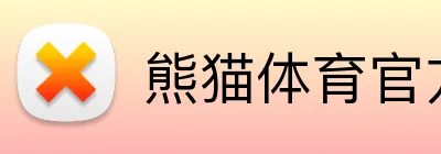 熊猫体育官方网站 logo